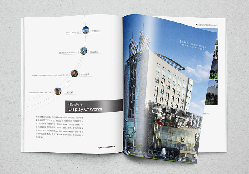 企業畫冊設計應該從哪三個方面準備